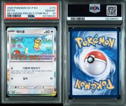 Ditto PSA 10 SV-P 173 Metamong Project Promo Korean Pokemon Card - Image 3