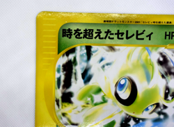 Pokemon TCG Celebi Voice of the Forest 001/J Corocoro JUMBO card (Japanese) - Image 4