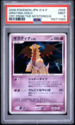Pokemon Card Japanese Holo Giratina DPBP#526 PSA 9 MINT Cry from the Mysterious - Image 3