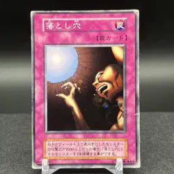 Trap Hole Vol 2 Japanese Yugioh Card - Image 1