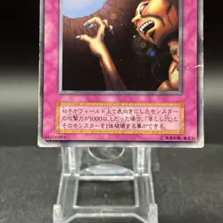 Trap Hole Vol 2 Japanese Yugioh Card - Image 2