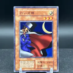 White Magical Hat Vol 5 Japanese Yugioh Card - Image 1