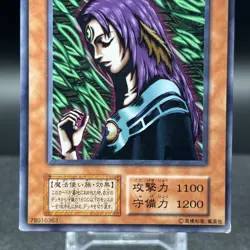 Witch of the Black Forest Vol 6 Japanese Yugioh Card #B - Image 5