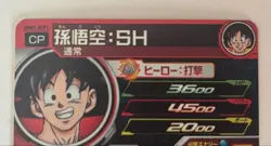 6 Cards SCP Complete Set UGM1 Super Dragon Ball Heroes Japanese F/S - Image 2