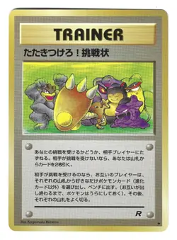 Challenge! Trainer Team Rocket Japanese Pokemon Card Himeno - Image 1