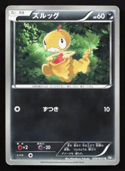 Scraggy 034/053 Black Collection MP Japanese Pokemon Card TCG - Image 1