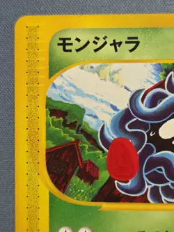Pokemon TCG e-Card Wind From The Sea 1st Edition Tangela 015/087 - Image 2