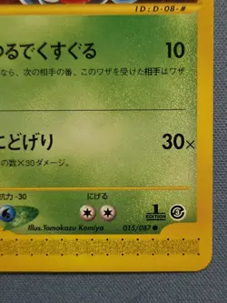 Pokemon TCG e-Card Wind From The Sea 1st Edition Tangela 015/087 - Image 4