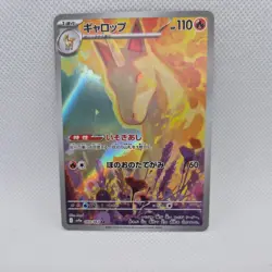 Rapidash AR 069/063 SV9a Heat Wave Arena - Pokemon Card Japanese - Image 1