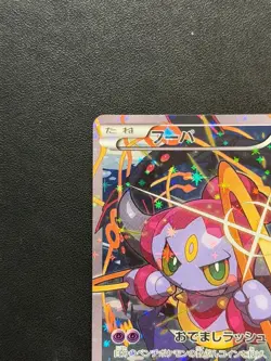 [NM]Hoopa 155/XY-P Promo Holo Pokemon Card Japanese XY Movie Exclusive TCG Japan - Image 2