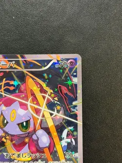 [NM]Hoopa 155/XY-P Promo Holo Pokemon Card Japanese XY Movie Exclusive TCG Japan - Image 3