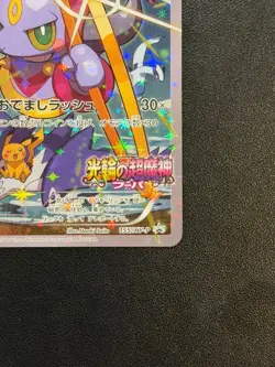 [NM]Hoopa 155/XY-P Promo Holo Pokemon Card Japanese XY Movie Exclusive TCG Japan - Image 5