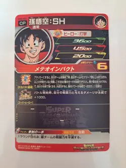 Super Dragon Ball Heroes UGM1-SCP Complete Set 6 Cards Goku Vegeta Japan FS - Image 3