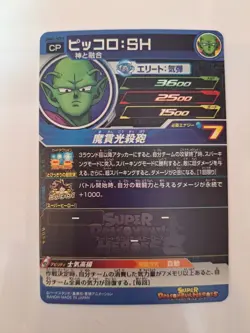 Super Dragon Ball Heroes UGM1-SCP Complete Set 6 Cards Goku Vegeta Japan FS - Image 4