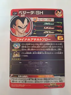 Super Dragon Ball Heroes UGM1-SCP Complete Set 6 Cards Goku Vegeta Japan FS - Image 5