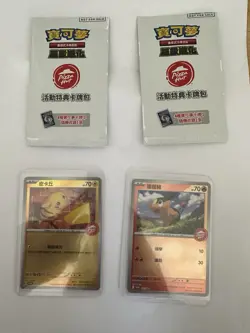 Pokemon TCG 2025 Pizza Hut Promo Cards – Pikachu 054/M-P & Tepig 052/M-P - Image 1