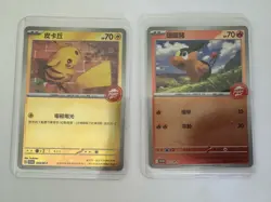 Pokemon TCG 2025 Pizza Hut Promo Cards – Pikachu 054/M-P & Tepig 052/M-P - Image 3