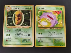Kakuna 014 Koffing 109 lot Base set No Rarity Simbol Pokemon Card Japanese eb279 - Image 1