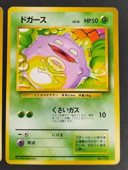 Kakuna 014 Koffing 109 lot Base set No Rarity Simbol Pokemon Card Japanese eb279 - Image 2