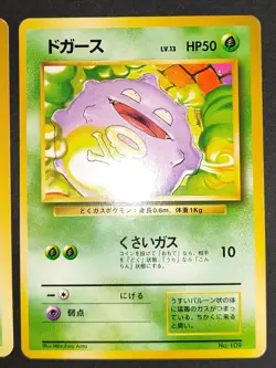 Kakuna 014 Koffing 109 lot Base set No Rarity Simbol Pokemon Card Japanese eb279 - Image 3