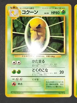 Kakuna 014 Koffing 109 lot Base set No Rarity Simbol Pokemon Card Japanese eb279 - Image 4
