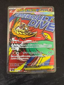 Pokemon Card Japanese Mega Hawlucha ex MA 229/193 MEGA Dream ex M2a - Image 1