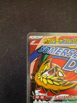 Pokemon Card Japanese Mega Hawlucha ex MA 229/193 MEGA Dream ex M2a - Image 2