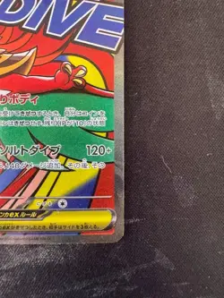 Pokemon Card Japanese Mega Hawlucha ex MA 229/193 MEGA Dream ex M2a - Image 4