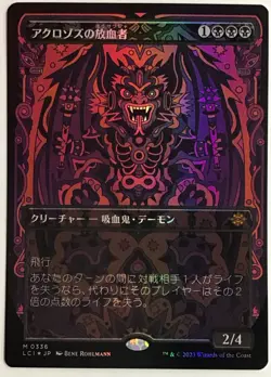 Bloodletter of Aclazotz (Borderless) The Lost Caverns of Ixalan Foil Japanese - Image 1