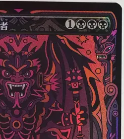 Bloodletter of Aclazotz (Borderless) The Lost Caverns of Ixalan Foil Japanese - Image 3