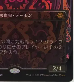 Bloodletter of Aclazotz (Borderless) The Lost Caverns of Ixalan Foil Japanese - Image 4