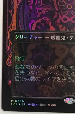 Bloodletter of Aclazotz (Borderless) The Lost Caverns of Ixalan Foil Japanese - Image 5