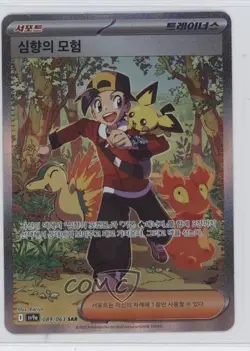 Ethan's Adventure Korean Pokemon SV9a: Heat Wave Arena #089 - Image 1
