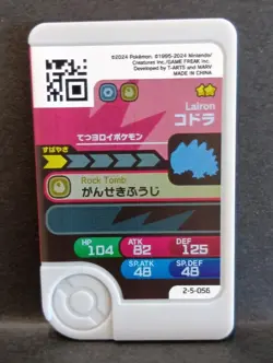 Aron Lairon Aggron Mezastar Frienda Pokemon Card Japanese Pick Tag Tip - Image 5
