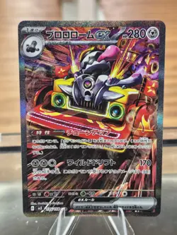 Pokemon TCG Revavroom ex 135/108 Sv3 Special Art Rare Free Shipping! - Image 1