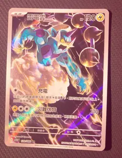 Pokemon Black Bolt - Thundurus 120/086 SV11B AR - NM - Traditional Chinese - Image 1