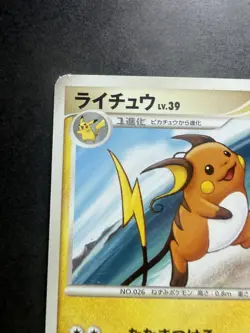 Pokemon Pikachu LV.18 007/012 Raichu 008/012 LV.39 PtS 2009 Japanese - Image 2