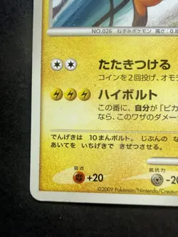 Pokemon Pikachu LV.18 007/012 Raichu 008/012 LV.39 PtS 2009 Japanese - Image 5