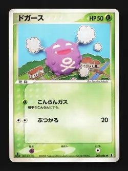 Koffing 005/086 Holon Research Tower Japanese Pokemon Card TCG - Image 1