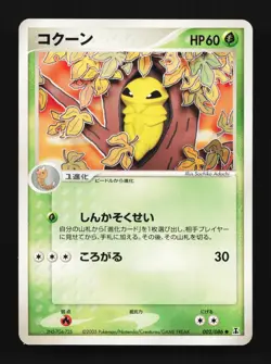 Kakuna 002/086 Holon Research Tower Japanese Pokemon Card TCG - Image 1
