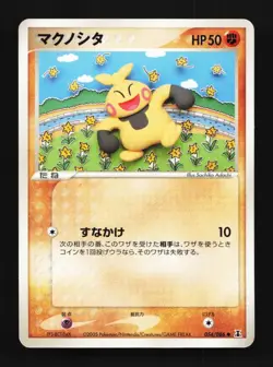 Makuhita 054/086 Holon Research Tower Japanese Pokemon Card TCG - Image 1