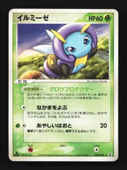 Illumise 009/086 Holon Research Tower Japanese Pokemon Card TCG - Image 1