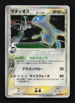 Latios 042/086 Holon Research Tower Japanese Pokemon Card TCG - Image 1