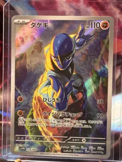 Sawk 128/086 AR SV11W White Flare Japanese Pokemon Card TCG - Image 1
