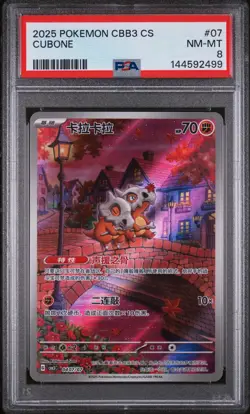2025 POKEMON SIMPLIFIED CHINESE CBB3 C-GEM PACK VOL 3 #07 CUBONE PSA 8 - Image 1