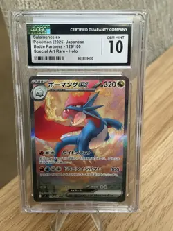 The Pokemon Company Salamence ex Special Art Rare PSA 10 SV9 129/100 JP 2025 - Image 1