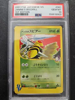 Pokemon PSA 10 Japanese VS Janine's Beedrill 061/141 GEM MINT Komiya - Image 1