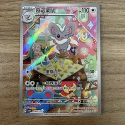 Minccino 1507/07 Pokemon S-Chinese Gem Pack Vol.4 Card CBB4C NM/M Triple Star - Image 1