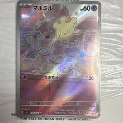 2024 Near Mint Pokemon Milcery AR 110/102 sv7 Stellar Miracle Japanese - Image 1