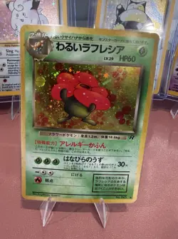 Pokemon Dark Vileplume 045 Rocket Gang Holo Rare Stage 2 60 HP Japanese - Image 1